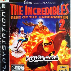 بازی دوبله فارسی شگفت انگیزان ۲ The Incredibles: Rise of the Underminer برای پلی استیشن ۲