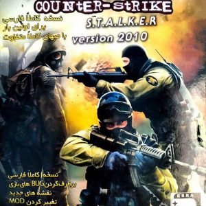 دانلود بازی کانتر استرایک دوبله فارسی – شمارش معکوس ۱.۶ Counter Strike Stalker