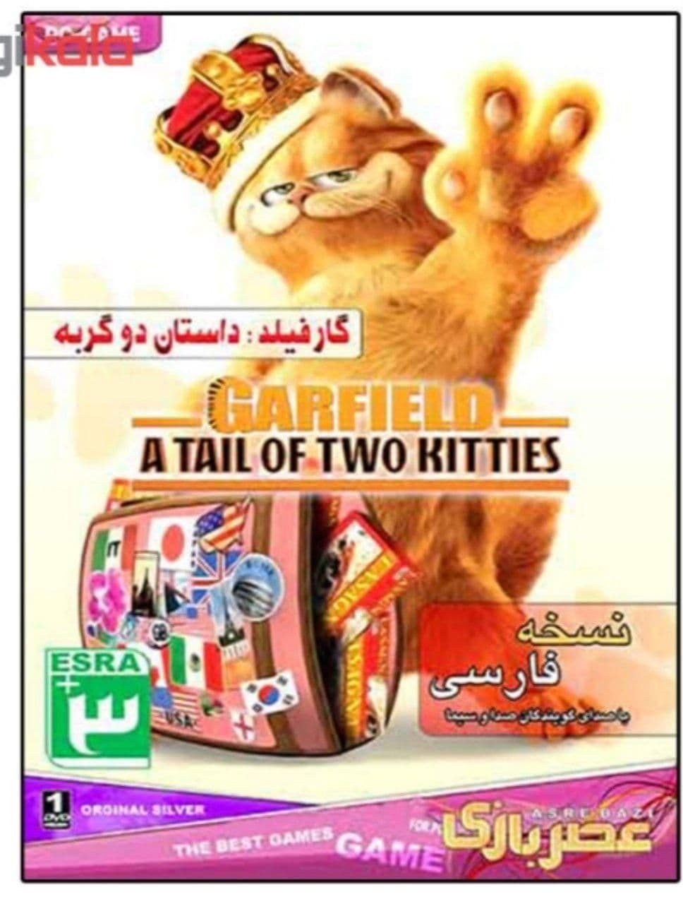 Read more about the article دانلود بازی دوبله فارسی گارفیلد ۲ داستان دو گربه – Garfield a tale of two kitties PC game