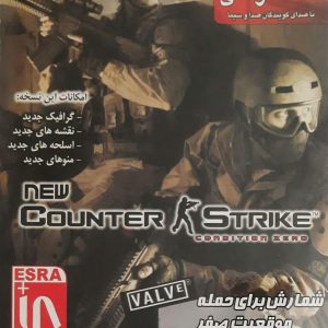 دانلود بازی کانتر موقعیت صفر دوبله فارسی Counter Strike condition Zero برای کامپیوتر- شمارش معکوس