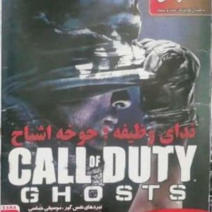 دانلود بازی دوبله فارسی Call of Duty Ghosts ندای وظیفه جوخه ارواح PC
