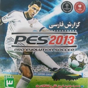 دانلود بازی PES 2013 گزارش فارسی برای کامپیوتر با لینک مستقیم
