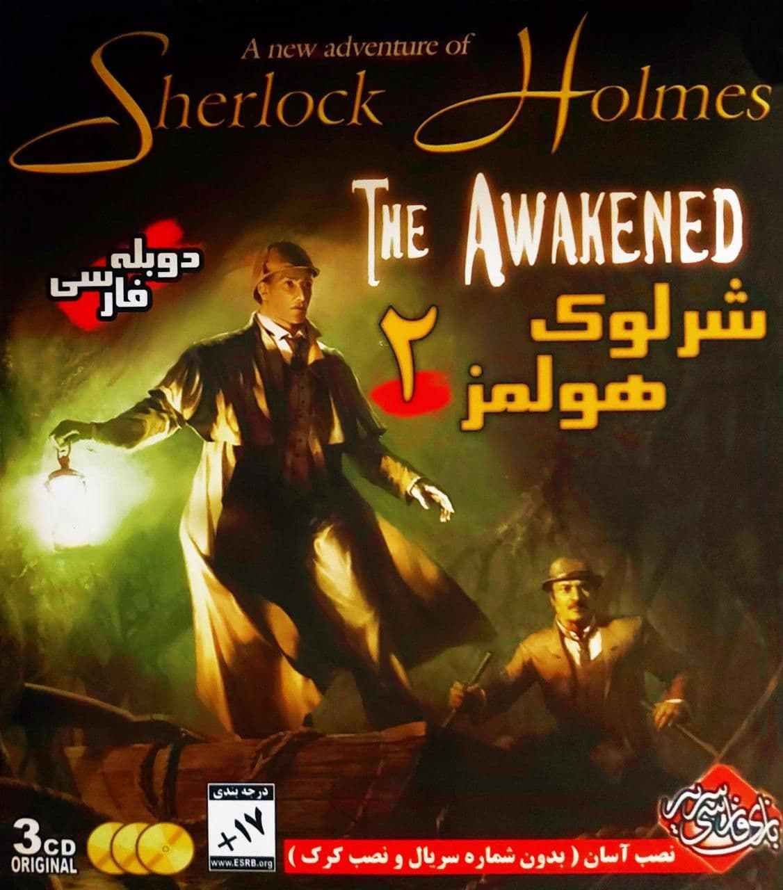 Read more about the article دانلود بازی دوبله فارسی “شرلوک هلمز ۲” Sherlock Holmes: The Awakened