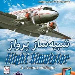 دانلود بازی دوبله فارسی Flight Simulator – شبیه ساز پرواز مایکروسافت ۲۰۰۴ برای کامپیوتر