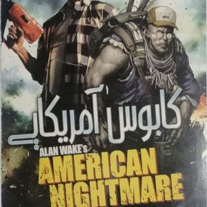 دانلود بازی آلن ویک دوبله فارسی – Alan Wake کابوس آمریکایی برای PC