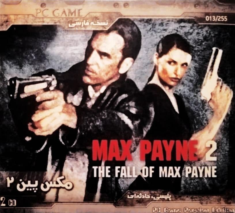 You are currently viewing دانلود بازی دوبله فارسی مکس پین ۲ Max Payne برای کامپیوتر(سقوط مکس پین)