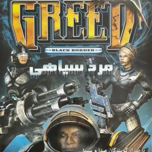 دانلود بازی Greed Black Border دوبله فارسی طمع مرز سیاه برای کامپیوتر با لینک مستقیم