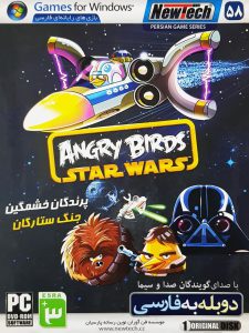 Read more about the article دانلود بازی دوبله فارسی پرندگان خشمگین جنگ ستارگان ۱ Angry Birds Star Wars کامپیوتر