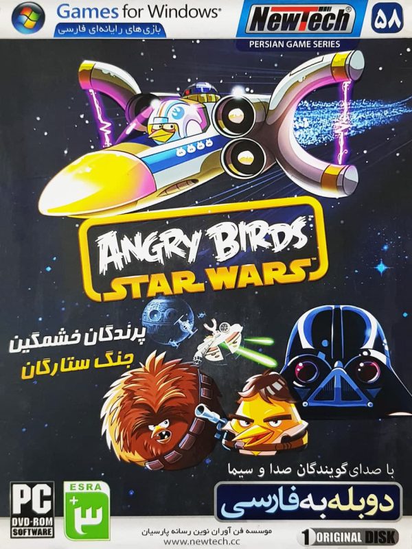 angry birds star wars 1 پرندگان خشمگین دوبله فارسی جنگ ستارگان کامپیوتر