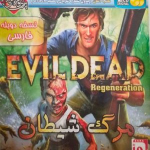 دانلود بازی مرگ شیطان دوبله فارسی Evil Dead Regeneration برای کامپیوتر با لینک مستقیم