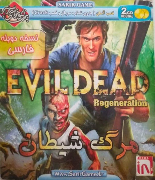 evil dead regeneration دانلود بازی دوبله فارسی مرگ شیطان سریر