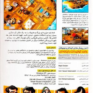 دانلود بازی ایرانی داستان جزیره برای کامپیوتر با لینک مستقیم