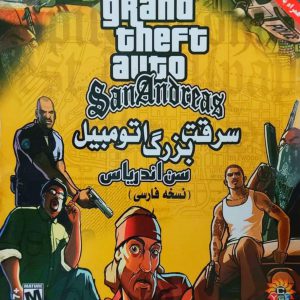 دانلود بازی دوبله فارسی GTA SA جی تی ای سن آندریاس برای ایکس باکس ۳۶۰ xbox جیتگ