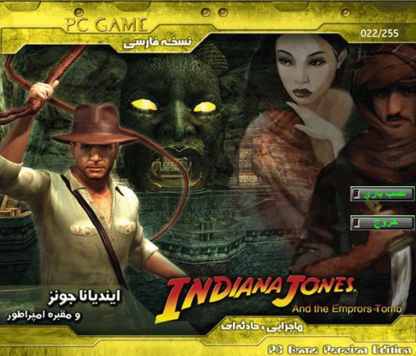 دانلود بازی دوبله فارسی Indiana Jones and the Emperor's Tomb ایندیانا جونز و مقبره ی امپراطور