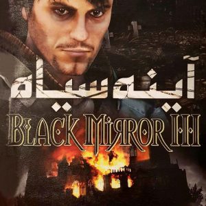 دانلود بازی “آینه سیاه ۳” دوبله فارسی Black Mirror برای کامپیوتر با لینک مستقیم
