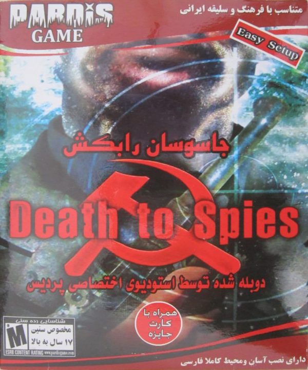 دانلود بازی دوبله فارسی جاسوسان را بکش سریر پردیس death to spies