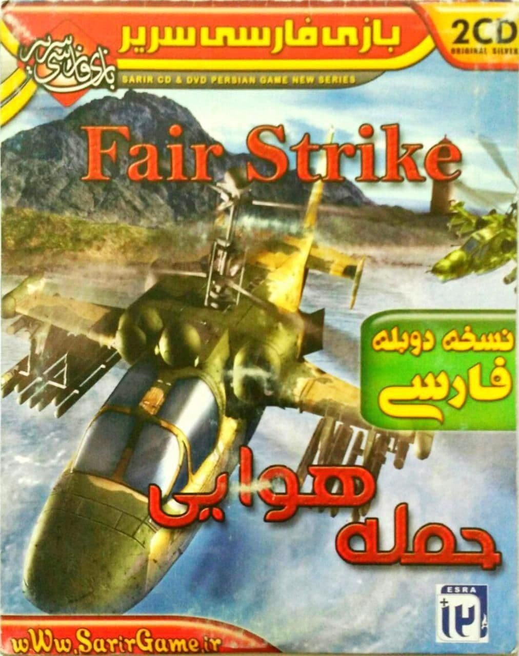 You are currently viewing دانلود بازی حمله هوایی دوبله فارسی Fair Strike برای کامپیوتر با لینک مستقیم