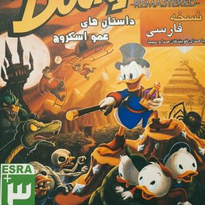 دانلود بازی دوبله فارسی Duck Tales remastered داستانهای عمو اسکروچ برای کامپیوتر با لینک مستقیم