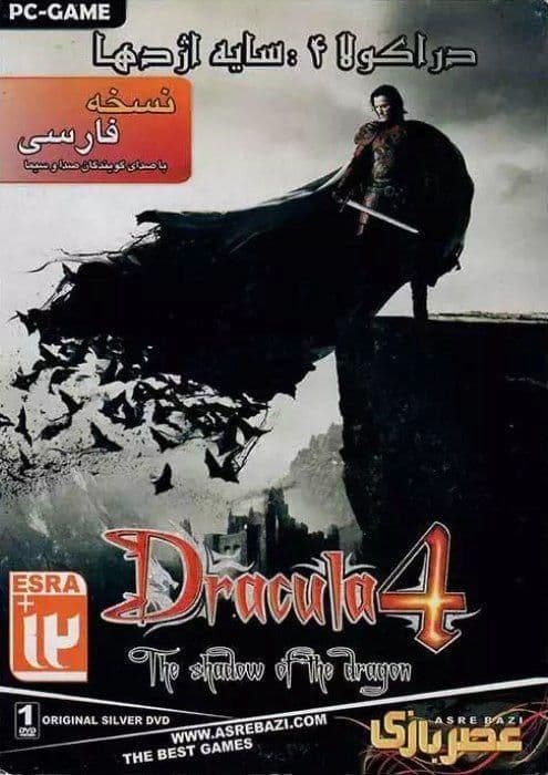 You are currently viewing دانلود بازی دراکولا ۴ دوبله فارسی سایه اژدها Dracula Shadow of Dragon برای کامپیوتر با لینک مستقیم