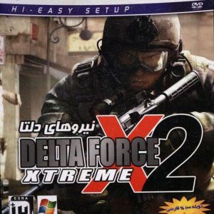 دانلود بازی دلتا فورس ۲ دوبله فارسی Delta Force Xtreme اکستریم برای کامپیوتر با لینک مستقیم