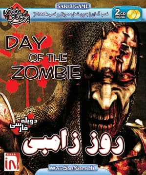دانلود بازی دوبله فارسی روز زامبی سریر day of the zombie