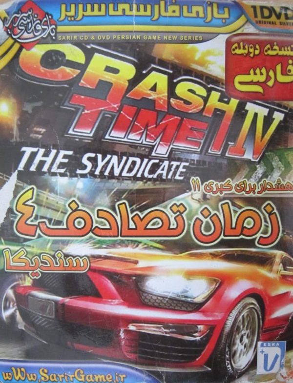 دانلود بازی دوبله فارسی هشدار برای کبری یازده crash time 4 syndicate