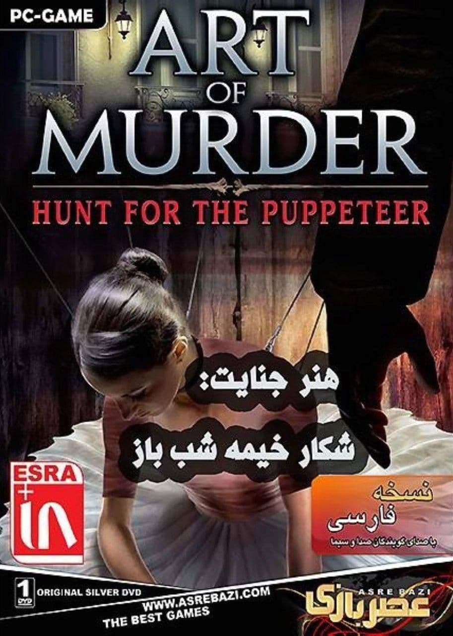 You are currently viewing دانلود بازی Art of Murder Hunt for the Puppeteer نسخه دوبله فارسی – هنر جنایت شکار خیمه شب باز برای PC