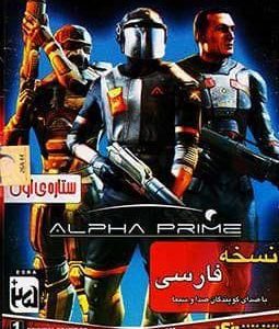 دانلود بازی پایگاه آلفا دوبله فارسی Alpha Prime برای کامپیوتر با لینک مستقیم