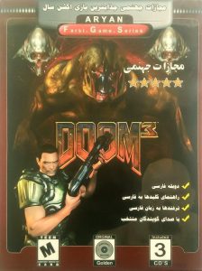 Read more about the article دانلود بازی دوم ۳ دوبله فارسی Doom 3 مجازات جهنمی برای کامپیوتر PC