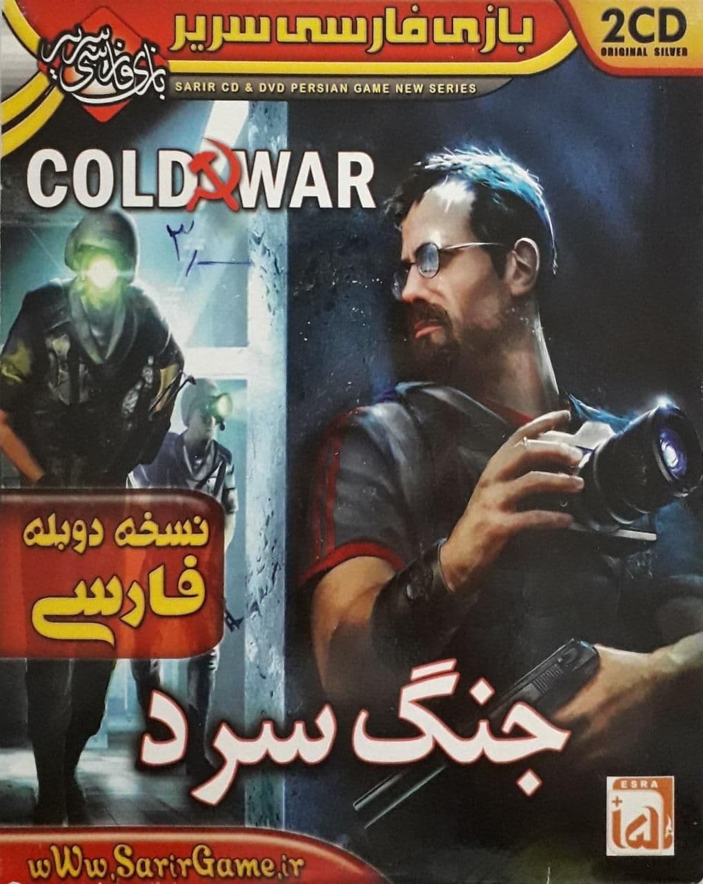 Read more about the article دانلود بازی جنگ سرد دوبله فارسی Cold war برای کامپیوتر با لینک مستقیم