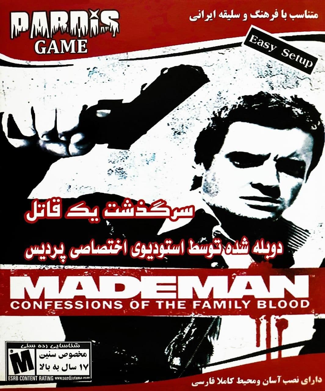 You are currently viewing دانلود بازی دوبله فارسی Made Man پلی استیشن ۲ سرگذشت یک قاتل (مدمن) و کامپیوتر