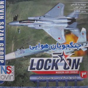 دانلود بازی دوبله فارسی جنگجویان هوایی Lock On: Modern Air Combat برای کامپیوتر با لینک مستقیم