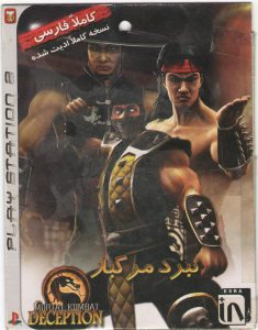 Read more about the article دانلود بازی دوبله فارسی  Mortal Kombat: Deception مورتال کمبات ۶ نبرد مرگبار برای کامپیوتر با لینک مستقیم