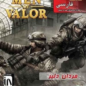 دانلود بازی مردان دلیر دوبله فارسی Men of Valor برای کامپیوتر با لینک مستقیم و تخفیف ویژه