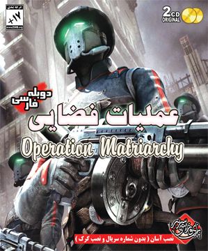 دانلود بازی Operation: Matriarchy دوبله فارسی عملیات فضایی رمز سالاری برای کامپیوتر با لینک مستقیم