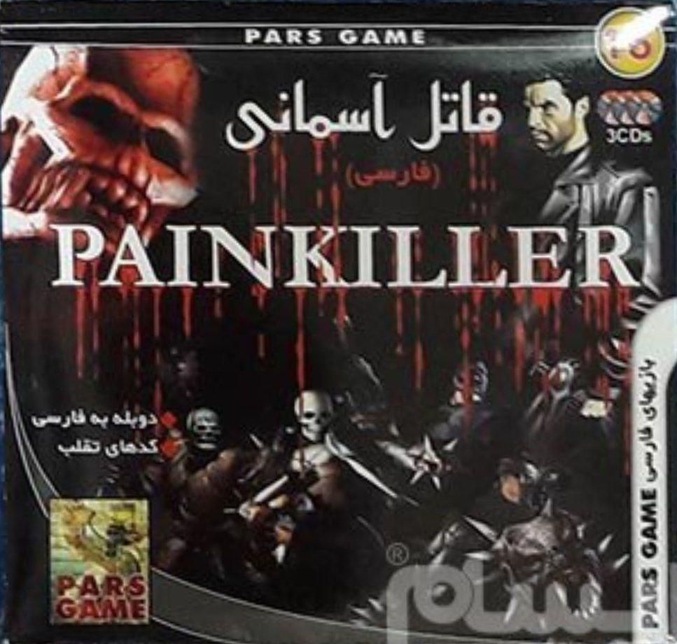 Read more about the article دانلود بازی Painkiller دوبله فارسی قاتل آسمانی برای کامپیوتر PC با لینک مستقیم
