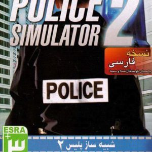 دانلود بازی شبیه ساز پلیس ۲ دوبله فارسی Police Simulator 2: Law and Order برای کامپیوتر با لینک مستقیم