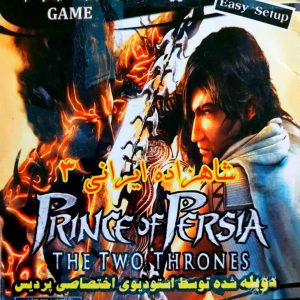دانلود بازی شاهزاده ایرانی۳ دوبله فارسی Prince of Persia: The Two Thrones شاهزاده پارسی برای PC