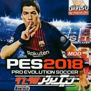 pro-evolution-soccer-2018-mod-novinpendar-1فوتبال گزارش دوبله فارسی پلی استیشن 2.jpg