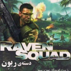 دانلود بازی دسته ریون عملیات خنجر پنهان دوبله فارسی Raven Squad Operation Hidden Dagger لینک مستقیم