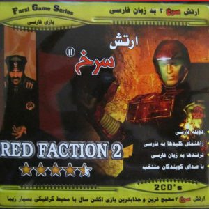 دانلود بازی دوبله فارسی ارتش سرخ ۲ Red Faction II برای کامپیوتر با لینک مستقیم