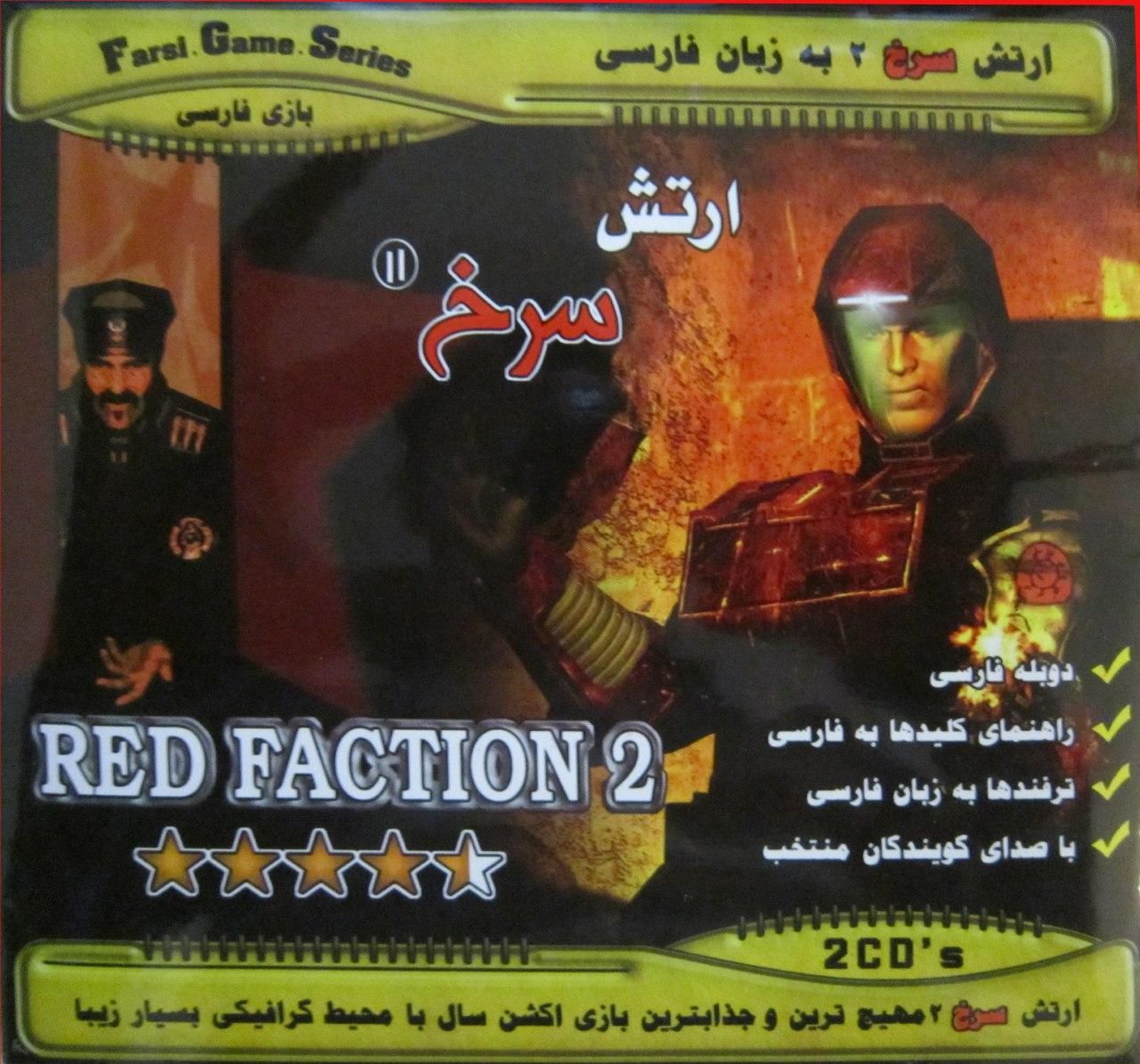 Read more about the article دانلود بازی دوبله فارسی ارتش سرخ ۲ Red Faction II برای کامپیوتر با لینک مستقیم