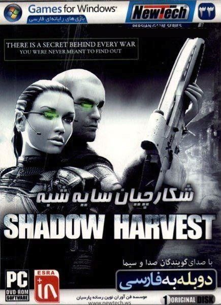 You are currently viewing دانلود بازی دوبله فارسی Shadow Harvest: Phantom Ops شکارچیان سایه شبح برای PC