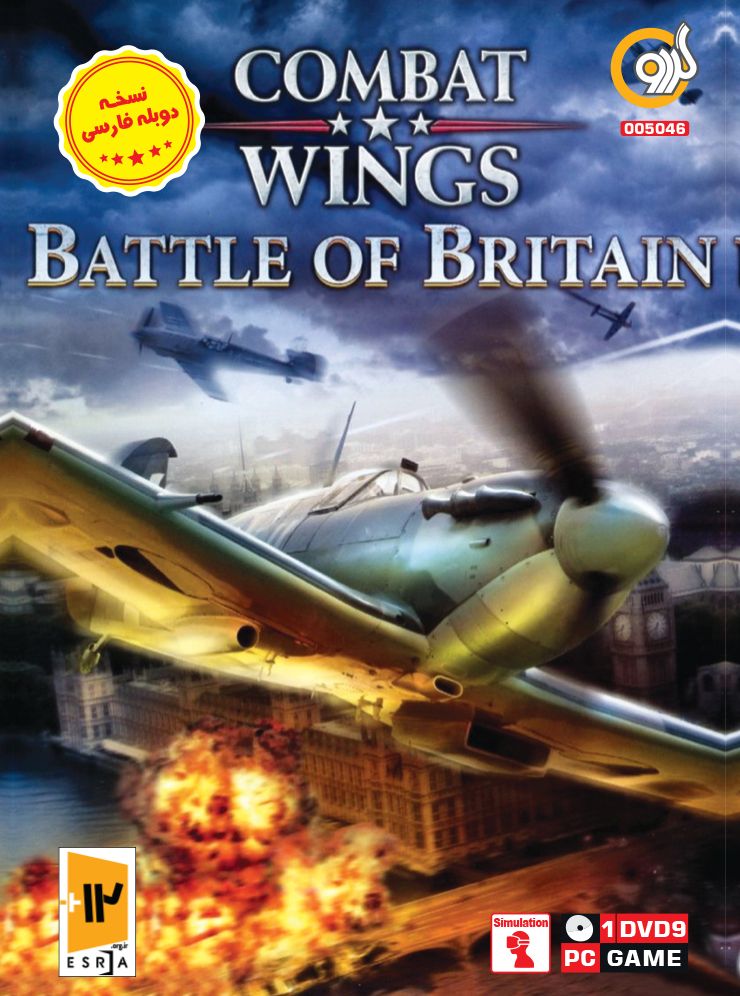 Read more about the article دانلود بازی دوبله فارسی بالهای جنگی نبرد بریتانیا Combat Wings Battle of Britain
