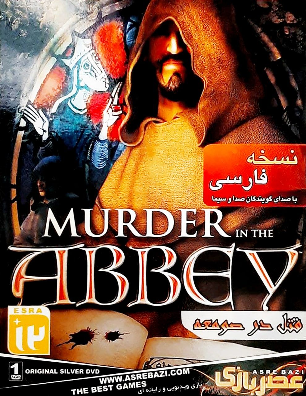 You are currently viewing دانلود بازی دوبله فارسیMurder In The Abbey قتل در صومعه برای کامپیوتر با لینک مستقیم