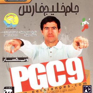 دانلود بازی ایرانی فوتبال جام خلیج فارس PGC09 PES گزارش فارسی