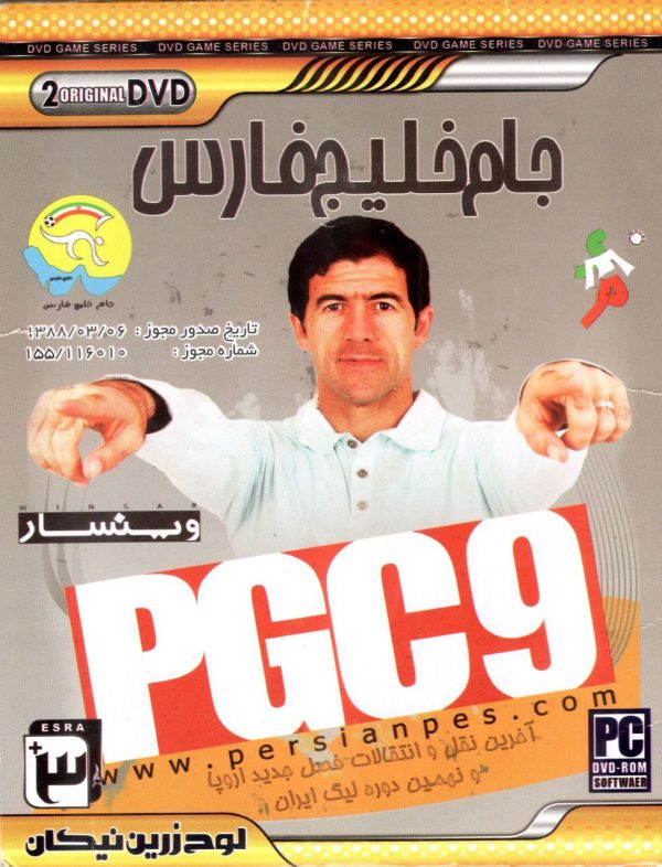بازی جام خلیج فارس کامپیوتر