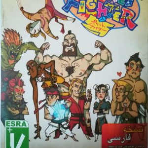 دانلود بازی دوبله فارسی پاکت فایتر Pocket Fighter ایرانی برای کامپیوتر با لینک مستقیم