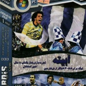 دانلود بازی فوتبال «آبیته» گزارش فارسی با کلکسیون ۵۰ سال تیم استقلال برای کامپیوتر
