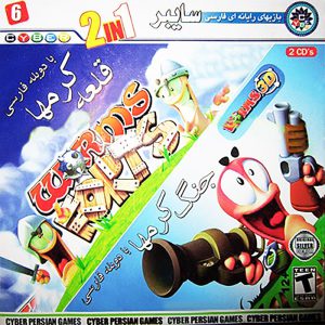 Read more about the article دانلود بازی دوبله فارسی جنگ کرم ها ۱و۲ قلعه کرم ها Worms 3D Worms Forts Under Siege